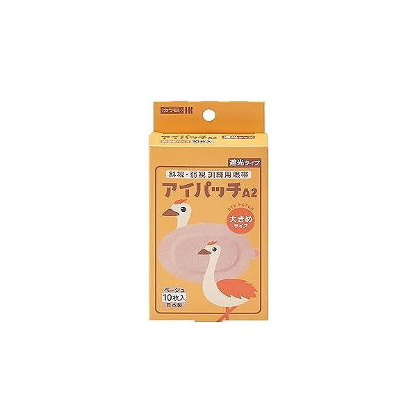 アイパッチA-2 斜視・弱視訓練用眼帯 遮光タイプ 大きめサイズ ベージュ10枚入