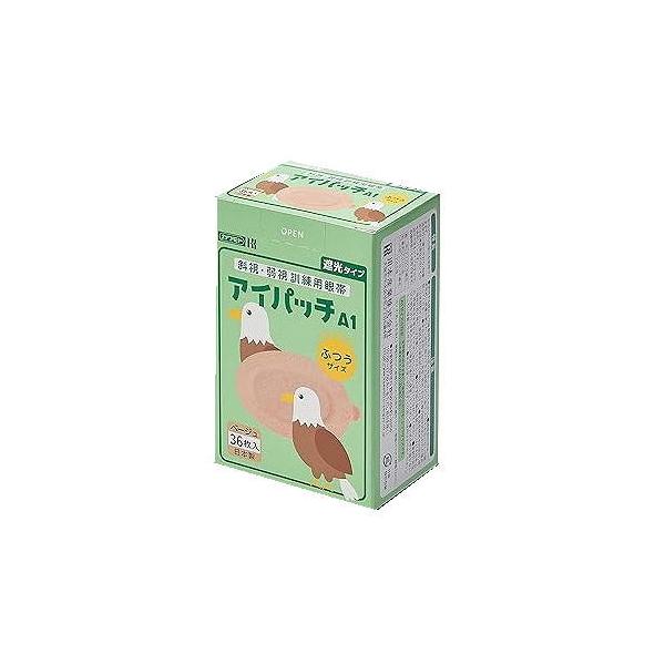 アイパッチA-1 斜視・弱視訓練用眼帯 遮光タイプ ふつうサイズ ベージュ36枚入