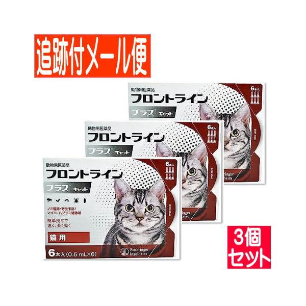 特徴独自のデリバリーシステムで、すばやく効果を発揮します。投与後わずか24時間でノミの成虫を駆除。ノミの卵・幼虫にも効果があります。マダニにも投与後48時間でしっかり駆除できます。猫のハジラミを投与後約48時間で駆除します。