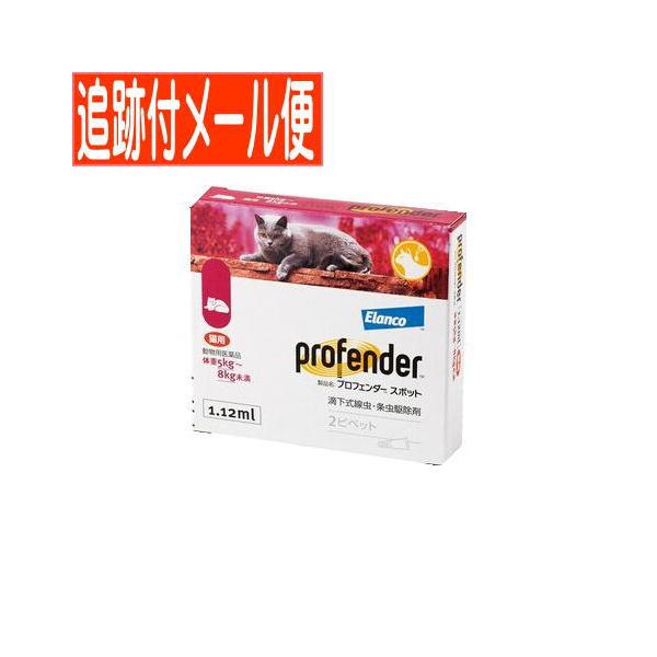 【効果効能】猫：猫回虫、猫鉤虫、瓜実条虫、猫条虫および多包条虫の駆除