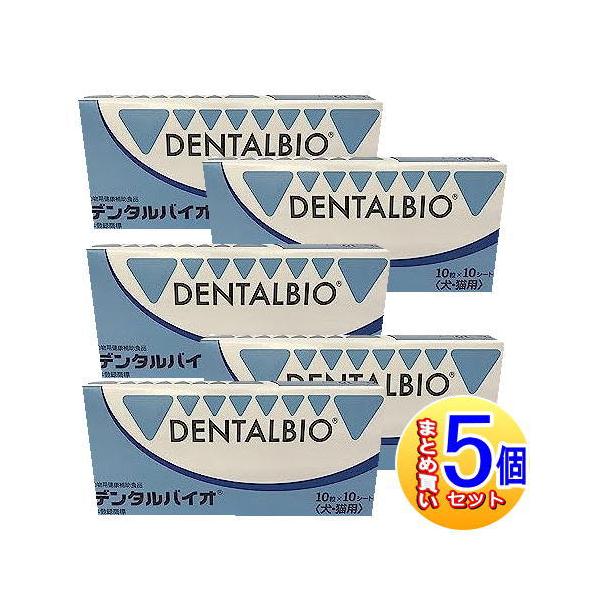 共立製薬 デンタルバイオ 100粒入 ）8箱セット 共立製薬 【5個セット】デンタルバイオ 犬猫用 100粒(10粒×10シート