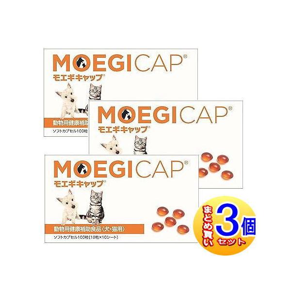 共立製薬 【3個セット】モエギキャップ 犬猫用 100粒 【小型宅配便
