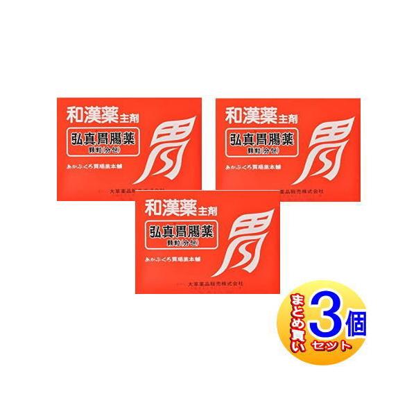 【3個セット】【第3類医薬品】弘真胃腸薬　顆粒　76包【胃痛・胃酸過多に】【小型宅配便】