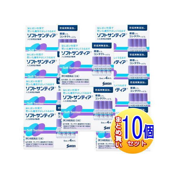 ソフトサンティア 目薬 5ml×40本【１０箱】人工涙液型点眼剤【第3類医薬品】