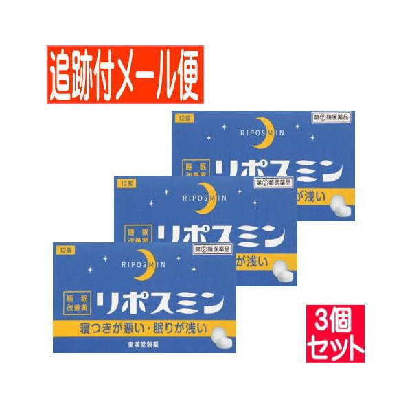 この商品は　メール便（ポスト投函）での発送でございます。詳しくは　お買いものガイド　●メール便ご利用について　をご参照ください。就寝前に服用することにより、一時的な不眠を緩和する製品です。抗ヒスタミン作用により眠気を催すジフェンヒドラミン塩...