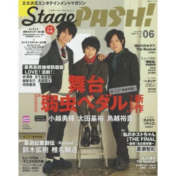Stage Pash Vol 06 生活シリーズ us Y Ks 通販 Yahoo ショッピング