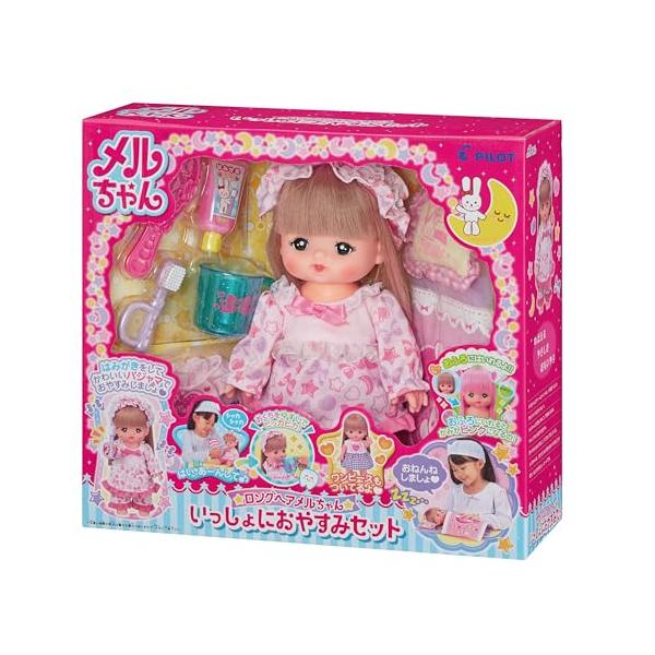 【商品名】　パイロットコーポレーション メルちゃん お人形セット いっしょにおやすみセット 【商品説明】　・お風呂に入ると髪がピンクになる・セット内容:ロングヘアメルちゃん(パンツつき)、パジャマ上下、ヘッドドレス、ワンピース、まくら、かけ...