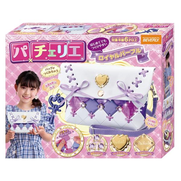 【商品名】　ビバリー(BEVERLY)パチェリエ ロイヤルパープルかわいいバッグが作れる長さ調整できるショルダー付き 【商品説明】　・?シートにならべる！・?パチッとつなげる！・?おりまげて完成！！・ハートエンブレム、宝石ジョイント、幸運を...