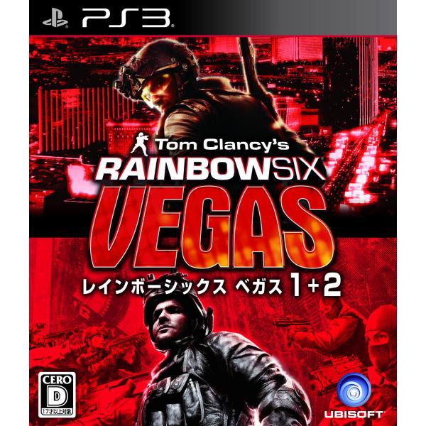 ユービーアイ・ザ・ベスト レインボーシックス ベガス1+2 - PS3