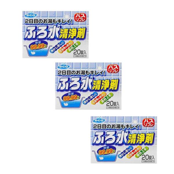 【商品名】　バスリフレ ふろ水清浄剤 2日目のお湯もキレイ 20錠入り×3箱（計60錠セット） 【商品説明】　・ぬめり・ニオイの原因となる雑菌の繁殖を抑制し残り湯を衛生的に保ちます・ふろ水清浄剤・内容量:20錠×３（計60錠）・商品サイズ ...