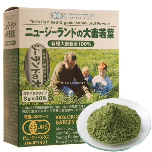 ソーキ ニュージーランドの大麦若葉 3g×30包 青汁 スティック 分包 有機JAS 食物繊維 葉酸
