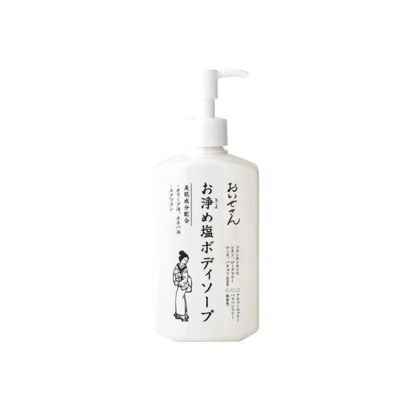 おいせさん お浄め塩ボディソープ お清め 280ml 植物由来成分 敏感肌 フランキンセンス ローズ スクワラン ホホバ油