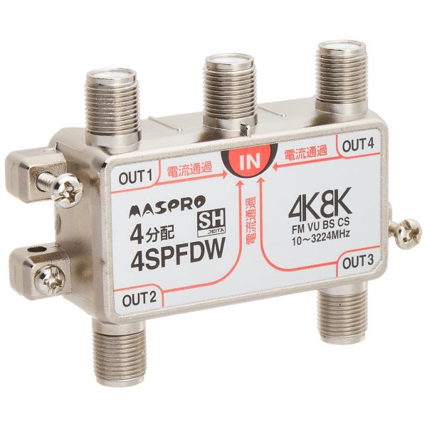 マスプロ電工 新4K8K衛星放送(3224MHz)対応 4分配器 全端子電流通過型
