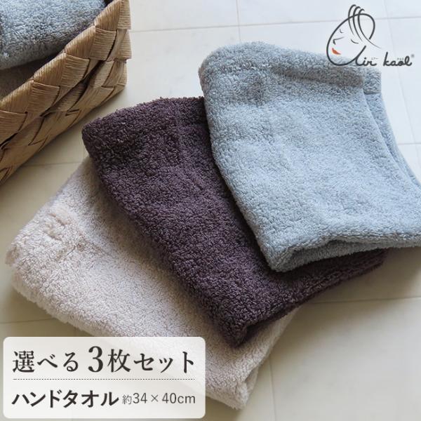 ハンドタオル エアーかおる エクスタシー 3枚セット まとめ買い ウォッシュタオル おぼろタオル 厚手 ふわふわ 軽い 吸水 速乾 日本製 綿100 保育園 子供 爆買
