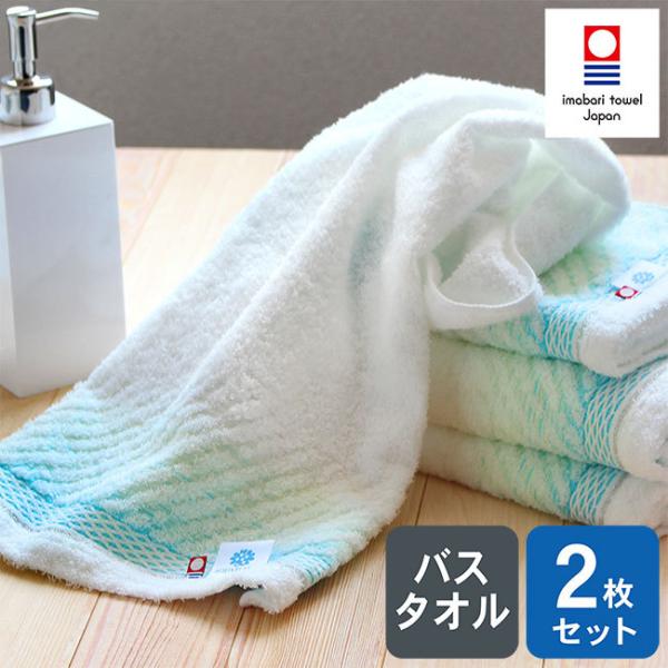 今治タオル（imabari towel） バスタオル 2枚セット 日本製 綿100 薄手