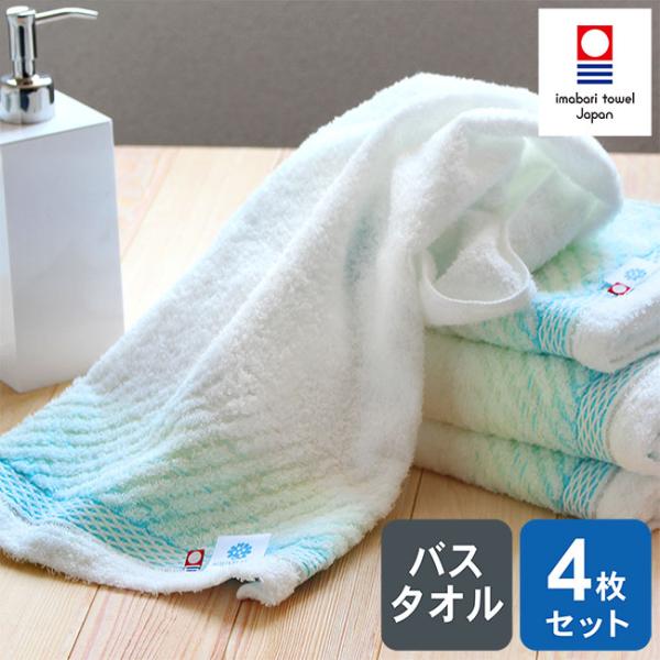 今治タオル バスタオル 4枚セット まとめ買い 日本製 綿100 薄手 速乾 乾きやすい おしゃれ 可愛い ギフト ブランド 柄 白 爆買