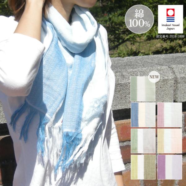 宅配便送料無料 ストール プレゼント 母の日 春 夏 UV ガーゼ 薄手 レディース 綿100 日本製 タオルマフラー 今治 冷房対策 コットン 夏用ストール おしゃれ