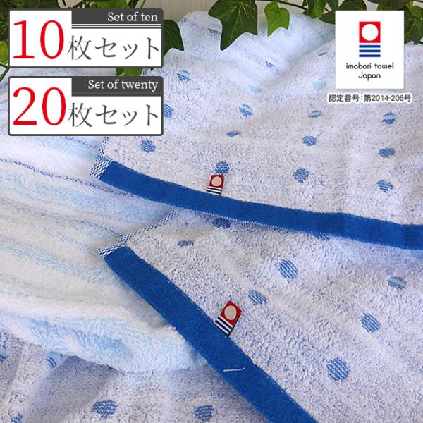 フェイスタオル 今治 まとめ買い 10枚 20枚 タオルセット 薄手 ドット柄 水玉 日本製 綿100 吸水 速乾 乾きやすい サイズ一般的 清潔 さわやか おしゃれ 可愛い