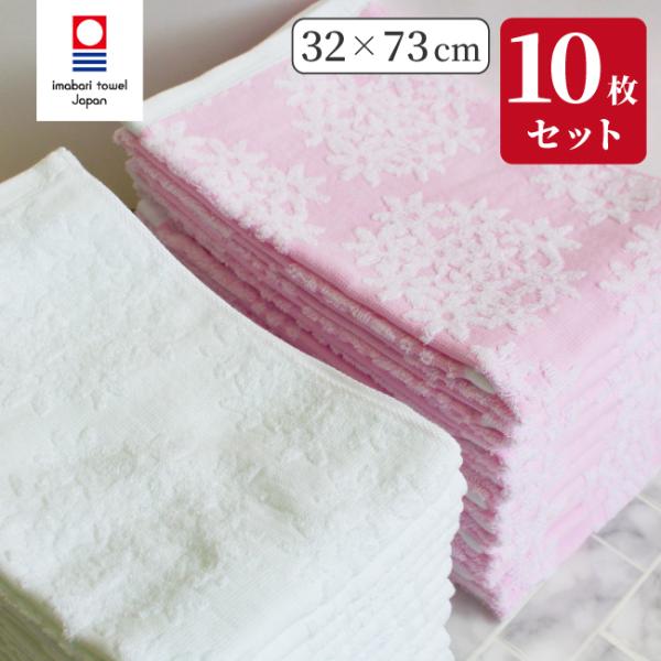 フェイスタオル 薄手 10枚セット 今治タオル 速乾 吸水 花柄 まとめ買い 上品 おしゃれ ブランド 綿100 日本製  ギフト お礼 お返し シンプル 白 爆買