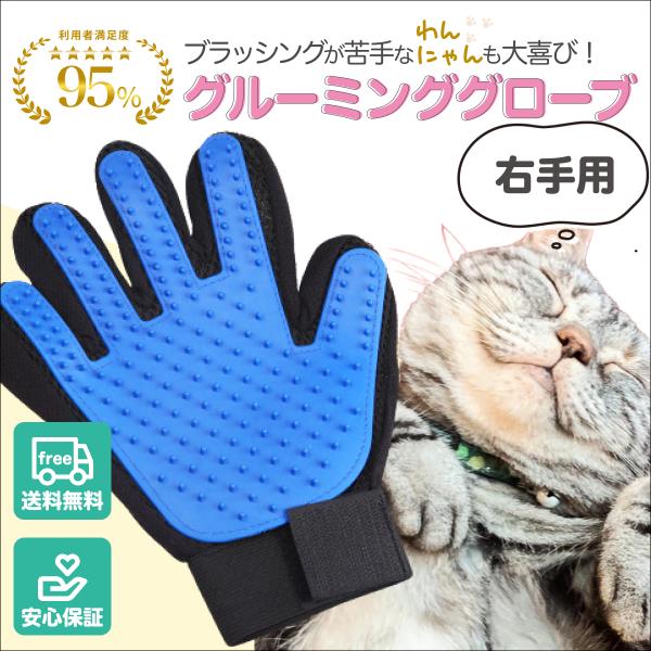 猫 ブラシ ブラッシング 毛取り 犬 グルーミンググローブ 手袋 ペットブラシ ラバーブラシ 爆買
