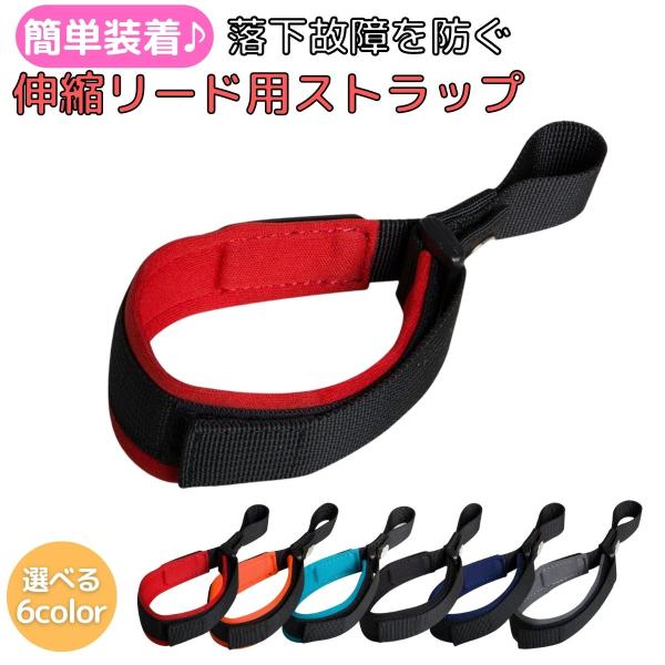 リード 犬 伸縮リード用ストラップ ハンズフリー ハーネス ペット 小型犬 伸びる 頑丈 猫 散歩 爆買