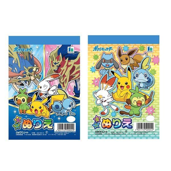 ショウワノート ミニぬりえ ポケットモンスター 10冊 直送品 A Lohaco お取り寄せyahoo 店 通販 Yahoo ショッピング