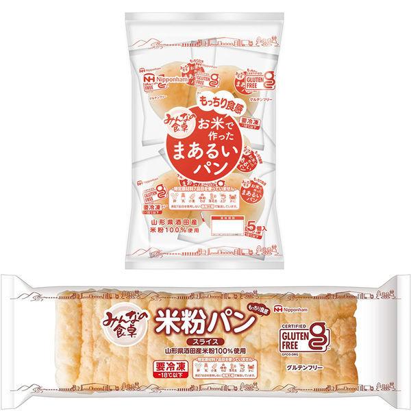 ニッポンハム みんなの食卓 米粉パン2種セット 食物アレルギー対応 直送品