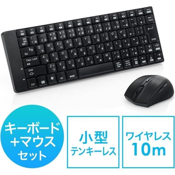 サンワダイレクト キーボード マウスセット 無線 小型 テンキーレス Usb接続 メンブレン 静音ブルーledマウス ブラック 1個 直送品 X Lohaco お取り寄せyahoo 店 通販 Yahoo ショッピング