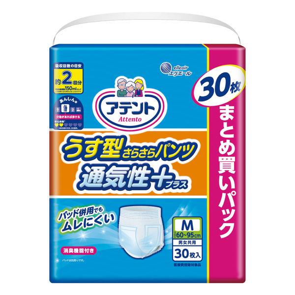 大人用　紙おむつ アテント うす型さらさらパンツ 通気性プラス 男女共用 M 1ケース（60枚：30枚入×2パック） 大王製紙