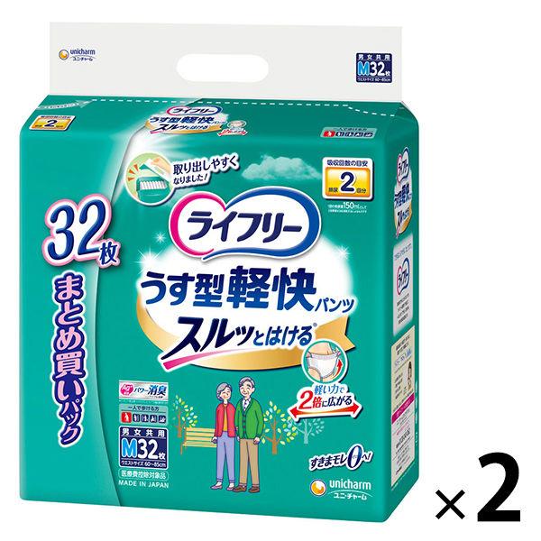 パンツ型おむつ ランキングtop56 人気売れ筋ランキング Yahoo ショッピング