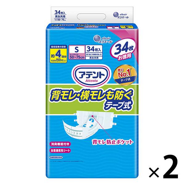 大人用紙おむつ アテント テープ 背モレ・横モレも防ぐ S 1ケース （72枚：36枚入×2パック） 大王製紙