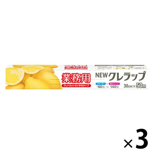 業務用】 NEWクレラップ 30cm×50m 1セット(3本) クレハ :1435165:LOHACO Yahoo!店 - 通販 - Yahoo!ショッピング 業務用】 NEWクレラップ 30cm×50m 1セット(3本) クレハ :1435165:LOHACO Yahoo!店 - 通販 - Yahoo!ショッピング
