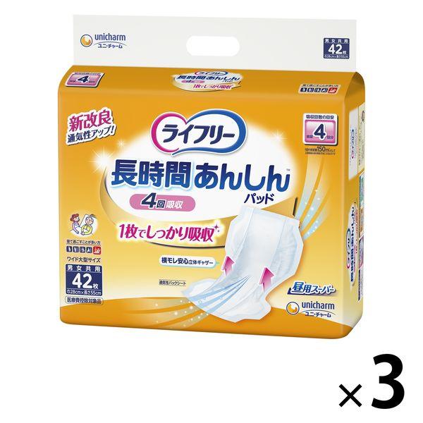 テープ用尿とりパッド 尿漏れ ライフリー 長時間あんしん 昼用 4回吸収 1ケース (42枚×3パック) ユニ・チャーム