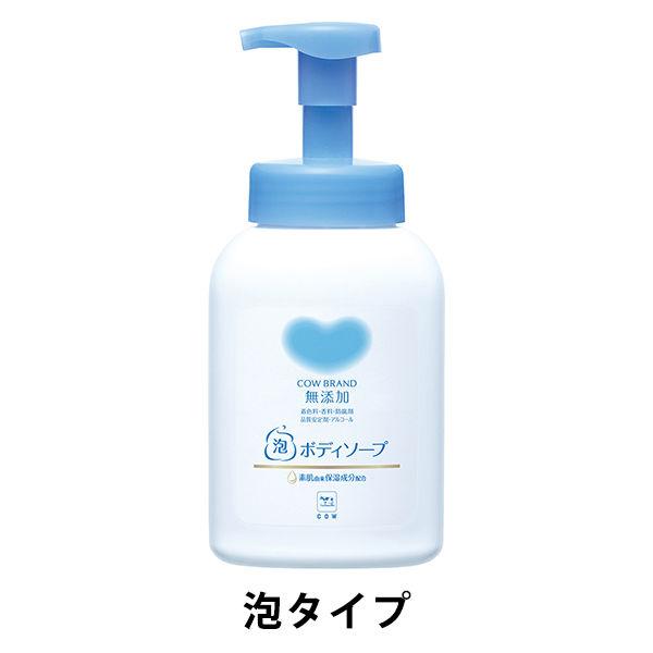 カウブランド 無添加泡のボディソープ ポンプ 550ml 牛乳石鹸共進社