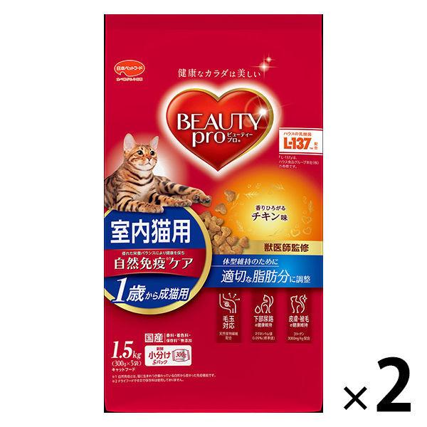関連商品：日本ペットフード ビューティープロ 成猫用 1歳から チキン味 1.5kgの商品画像