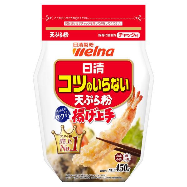 日清製粉ウェルナ 日清 コツのいらない天ぷら粉 揚げ上手 チャック付 (450g) ×1個