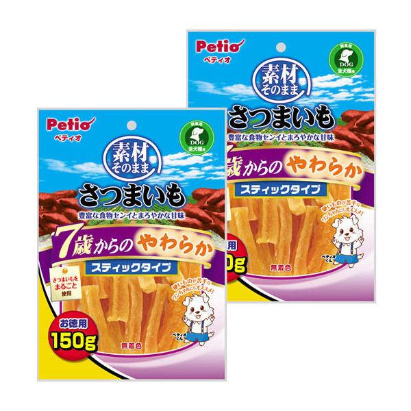 ペティオ 素材そのまま さつまいも 7歳からのやわらかスティックタイプ 150g 2袋 ヤマヒサ ドッグフード 犬 おやつ :1603995:LOHACO Yahoo!店 - 通販 - Yahoo!ショッピング ペティオ 素材そのまま さつまいも 7歳からのやわらかスティックタイプ 150g 2袋 ヤマヒサ ドッグフード 犬 おやつ :1603995:LOHACO Yahoo!店 - 通販 - Yahoo!ショッピング