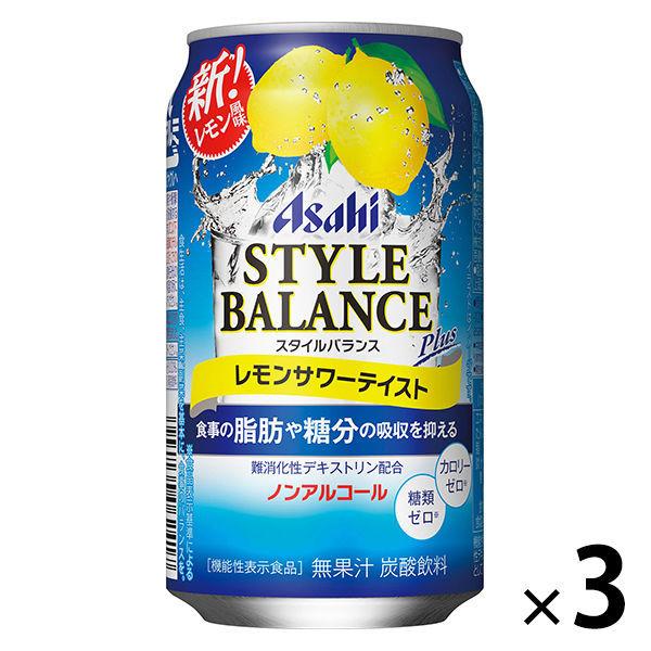 ノンアルコール アサヒビール スタイルバランス レモンサワーテイストチューハイ 酎ハイ 350ml 3缶 機能性表示食品 Lohaco Paypayモール店 通販 Paypayモール