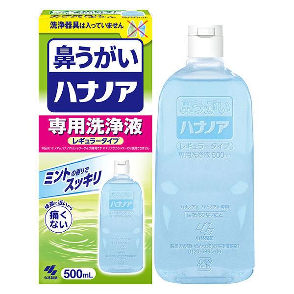 ハナノア 鼻うがい 専用洗浄液 レギュラータイプ 500ｍｌ 1個 (鼻洗浄器具なし) 花粉症・風邪の季節に小林製薬 :1854028:LOHACO  Yahoo!店 - 通販 - Yahoo!ショッピング