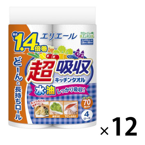 キッチンペーパー エリエール 超吸収キッチンタオル 70カット(1カット22×21cm) 1箱(12パック×4ロール入) 大王製紙 :2018541:LOHACO Yahoo!店 - 通販 - Yahoo!ショッピング キッチンペーパー エリエール 超吸収キッチンタオル 70カット(1カット22×21cm) 1箱(12パック×4ロール入) 大王製紙 :2018541:LOHACO Yahoo!店 - 通販 - Yahoo!ショッピング