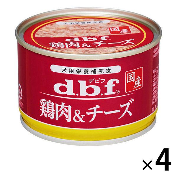 デビフ 鶏肉＆チーズ 国産 150g 4缶 ドッグフード 犬 ウェット 缶詰