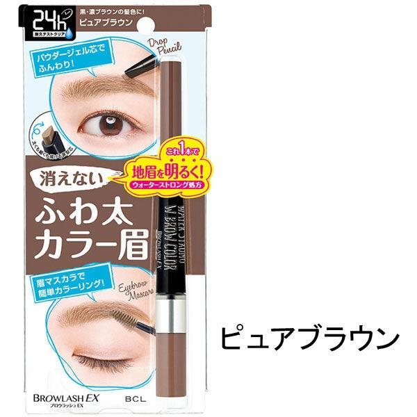 ブロウラッシュex Wブロウカラー ピュアブラウン アイブロウ ウォータープルーフ lカンパニー Lohaco Paypayモール店 通販 Paypayモール
