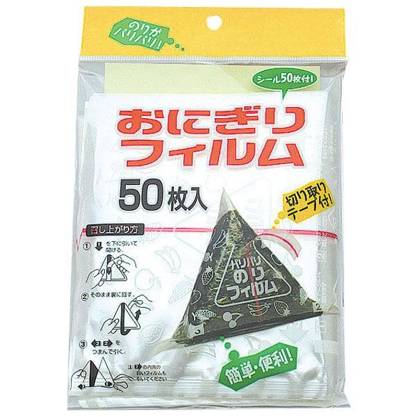 おにぎりフィルム 1個 50枚入 アートナップ Lohaco Paypayモール店 通販 Paypayモール