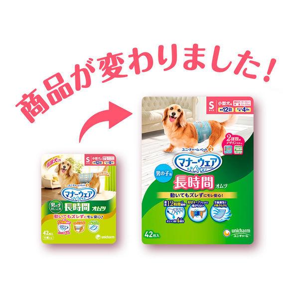 マナーウェア 男の子用 長時間 オムツ 高齢犬にも S 42枚 ユニ チャーム Buyee Buyee Japanese Proxy Service Buy From Japan Bot Online