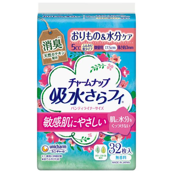 吸水ライナー チャームナップ 吸水さらフィ ふんわり肌 微量用 5cc 羽なし 17.5cm 1パック(32枚入)ユニ・チャーム :2475236:LOHACO Yahoo!店 - 通販 - Yahoo!ショッピング 吸水ライナー チャームナップ 吸水さらフィ ふんわり肌 微量用 5cc 羽なし 17.5cm 1パック(32枚入)ユニ・チャーム :2475236:LOHACO Yahoo!店 - 通販 - Yahoo!ショッピング