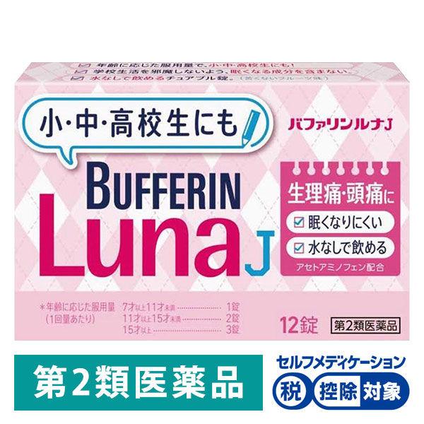 第2類医薬品 バファリン ルナj 12錠 ライオン Buyee Buyee Japanese Proxy Service Buy From Japan Bot Online
