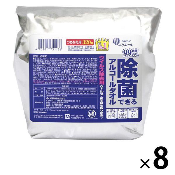 ウェットティッシュ アルコール除菌 大容量詰替 320枚入×8個 エリエール除菌できるアルコールタオルウイルス除去用 大王製紙 :2654077:LOHACO Yahoo!店 - 通販 - Yahoo!ショッピング ウェットティッシュ アルコール除菌 大容量詰替 320枚入×8個 エリエール除菌できるアルコールタオルウイルス除去用 大王製紙 :2654077:LOHACO Yahoo!店 - 通販 - Yahoo!ショッピング
