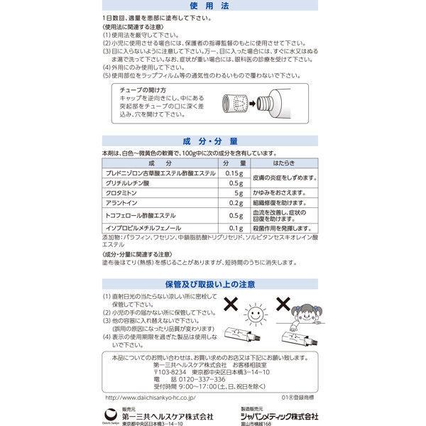オイラックスpzリペア軟膏 10g 第一三共ヘルスケア 控除 指定第2類