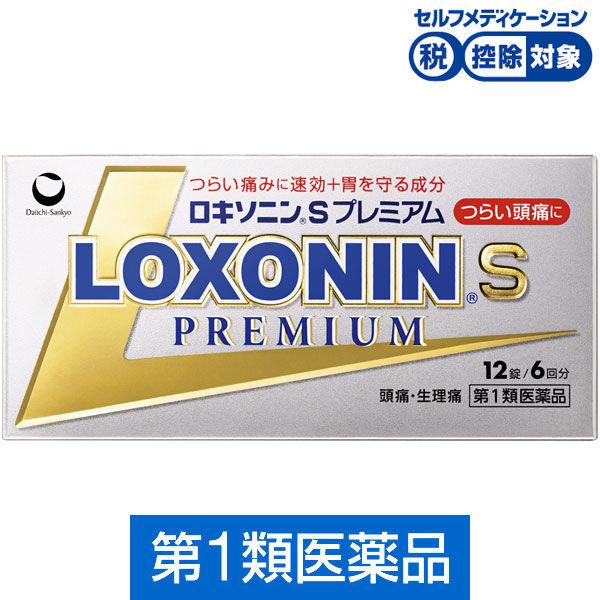 ロキソニンsプレミアム 12錠 第一三共ヘルスケア 控除 つらい痛みに速効 胃を守る成分 第1類医薬品 Lohaco Paypayモール店 通販 Paypayモール