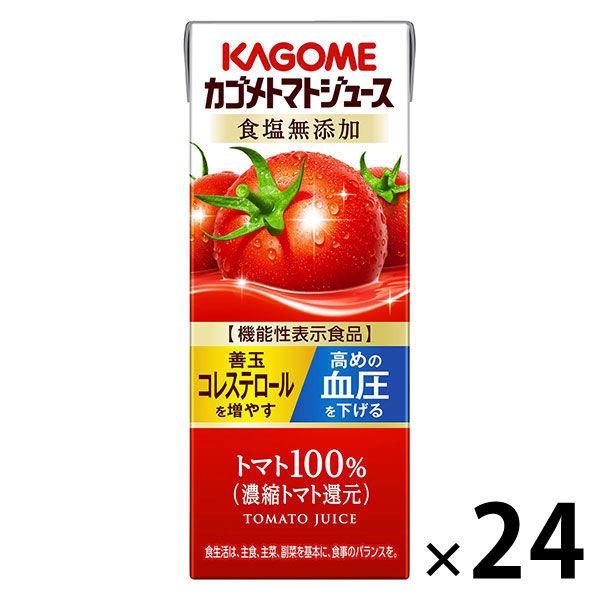 【紙パック】【野菜ジュース】【機能性表示食品】カゴメ トマトジュース 食塩無添加 200ml 1箱（24本入）